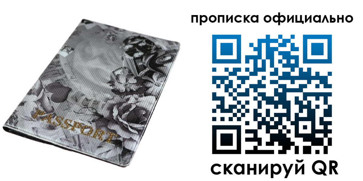 временная регистрация в квартире в Кубинке