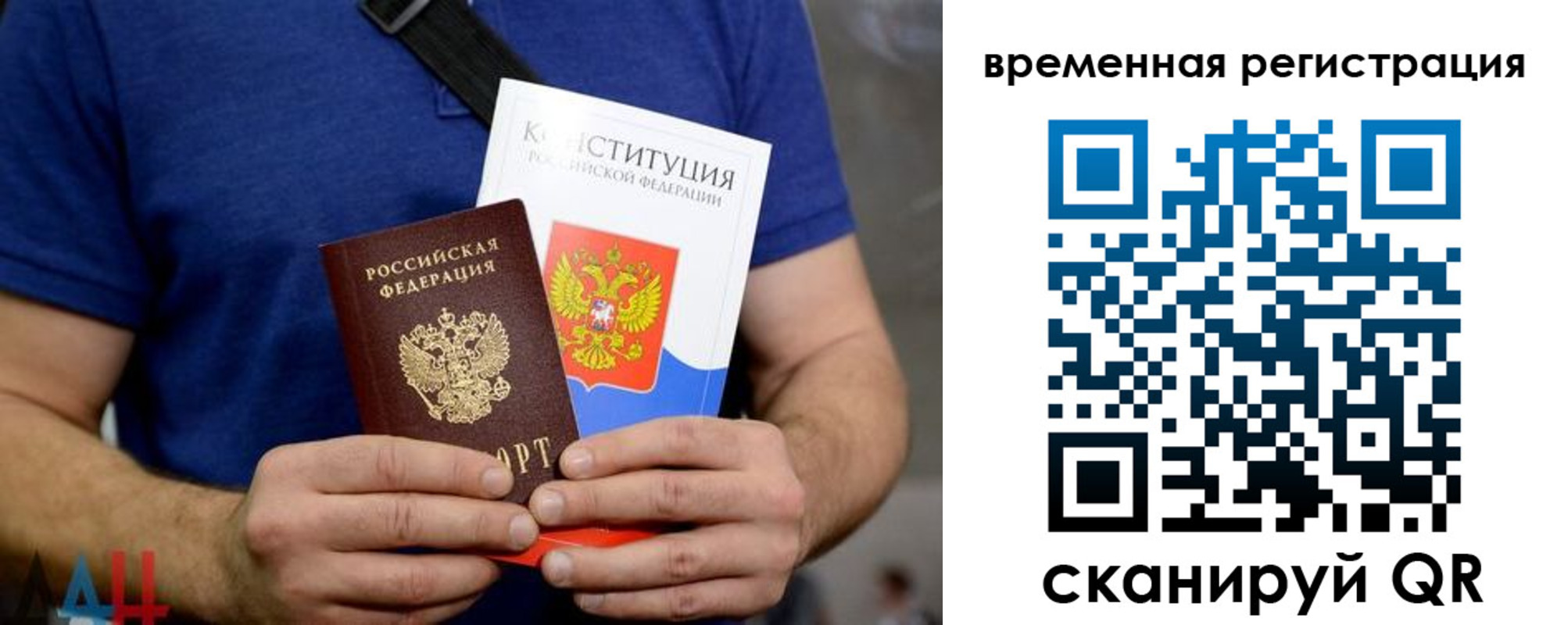 прописка для школы в Кубинке