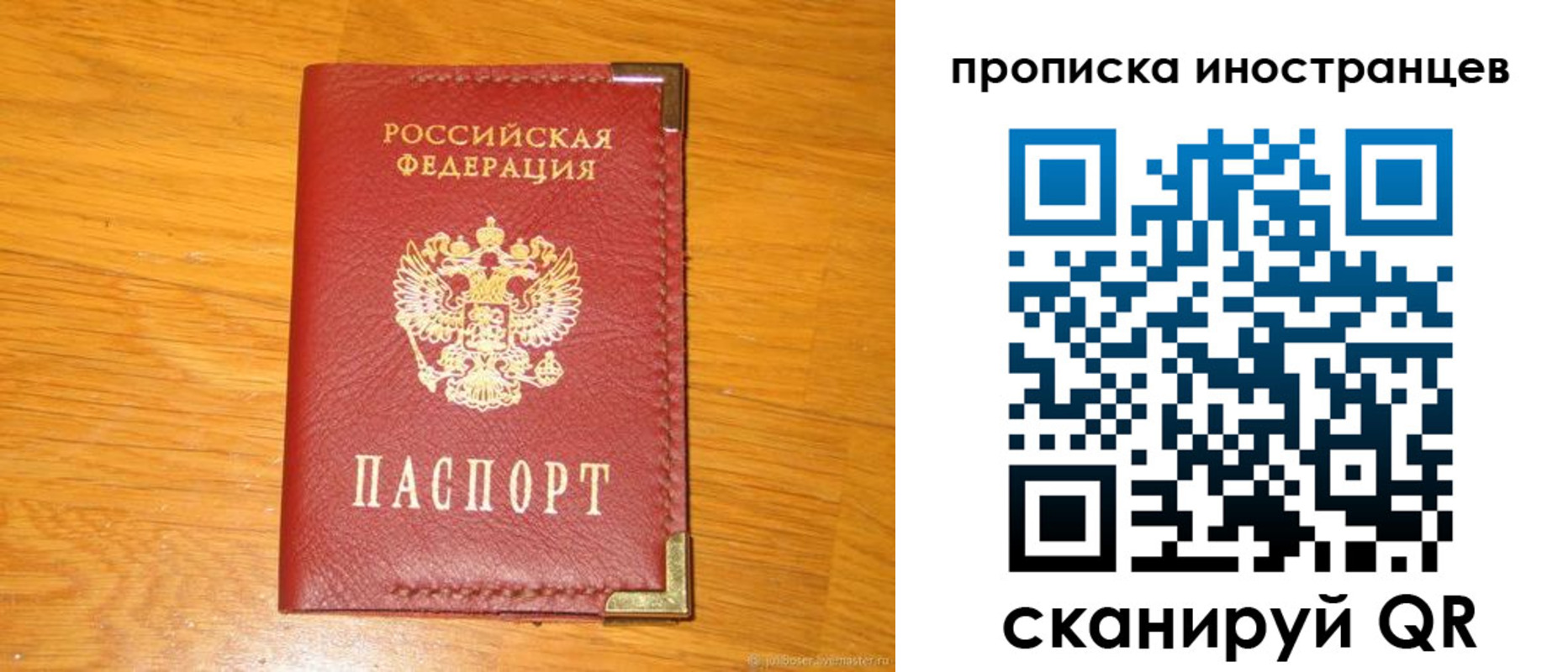 где прописаться в Кубинке